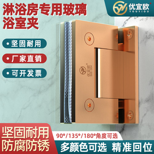 加厚304不锈钢玻璃门合页浴室夹