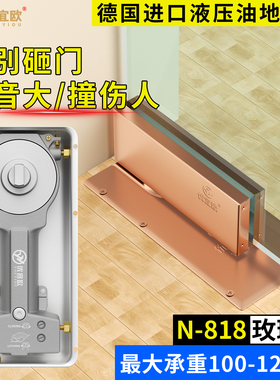 玻璃门液压玫瑰金地弹簧通用型N818重型定位地簧冠肯德基门轴配件