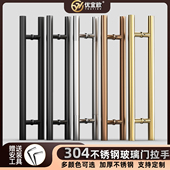 玻璃门拉手门把手加厚银拉丝中砂不锈钢大门把手钢化玻璃门大拉手
