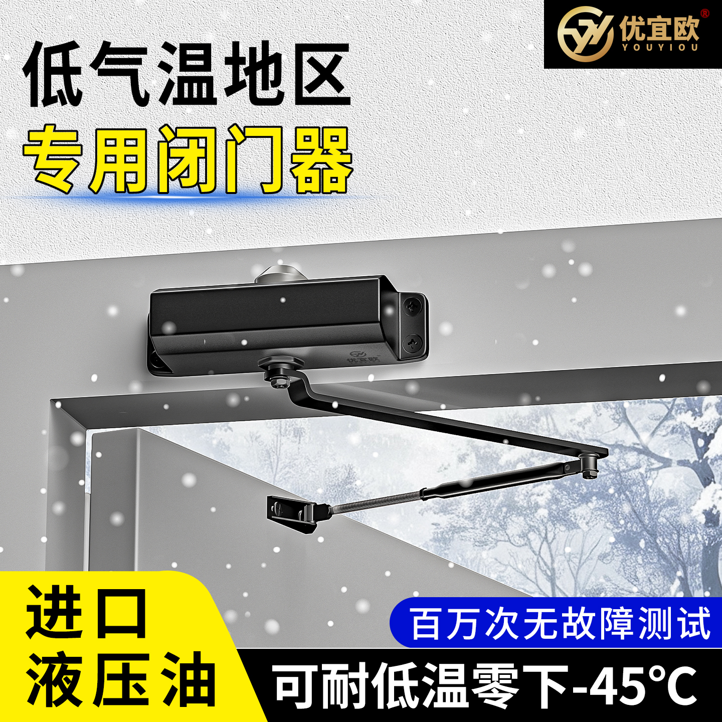 防冻自动关门回弹闭门器液压缓冲