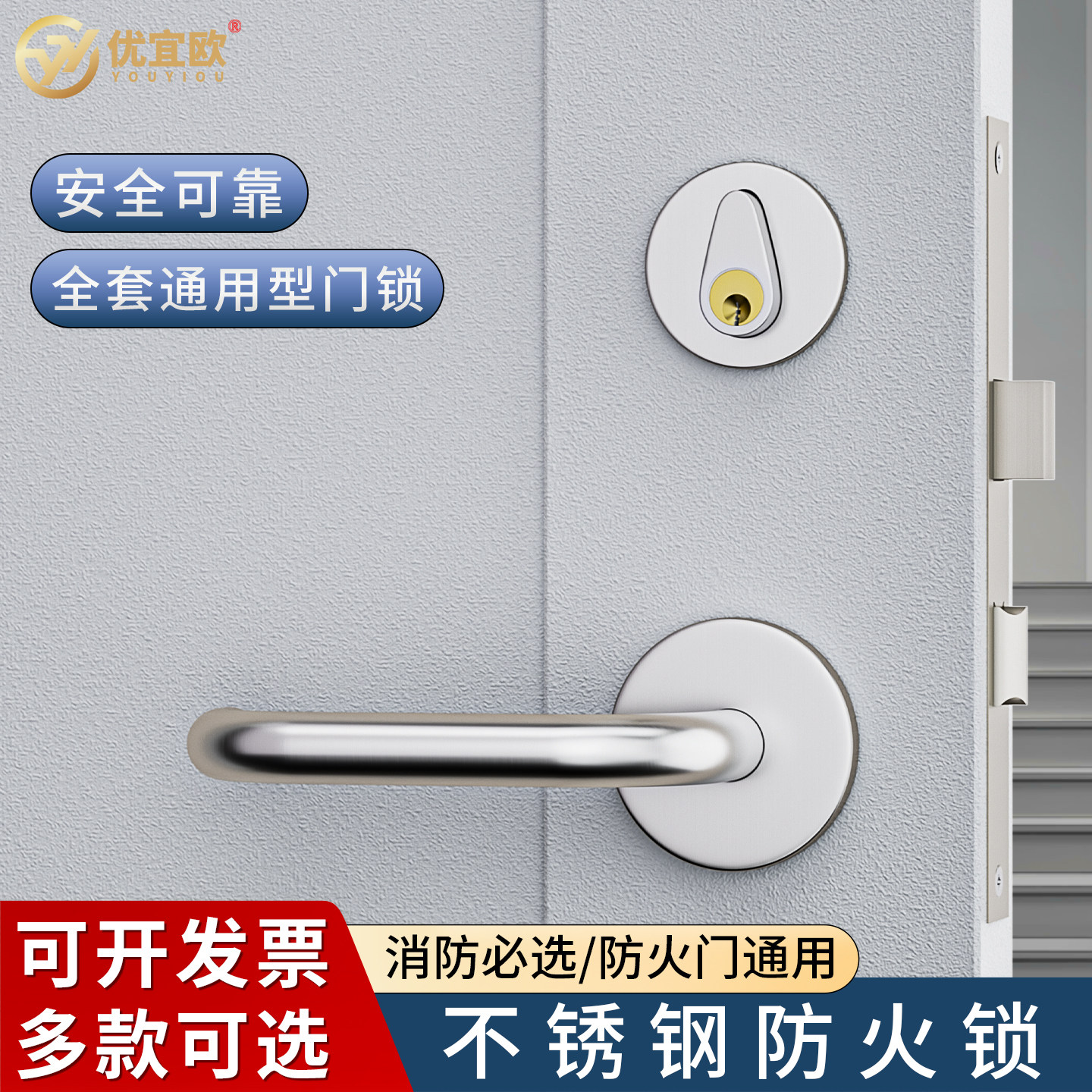 304不锈钢防火门锁全套通用型图片