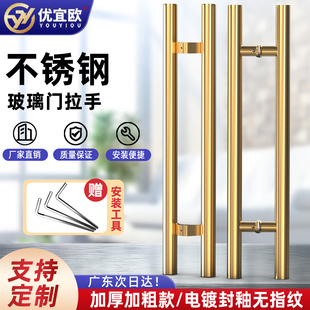 玻璃门大拉手高端不锈钢扶手定制酒店会议室双开大门推拉把手大全