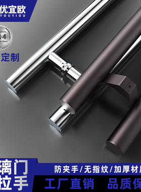 钢化玻璃门拉手高端不锈钢双开大门推拉把手实木门扶手柄黑色无框