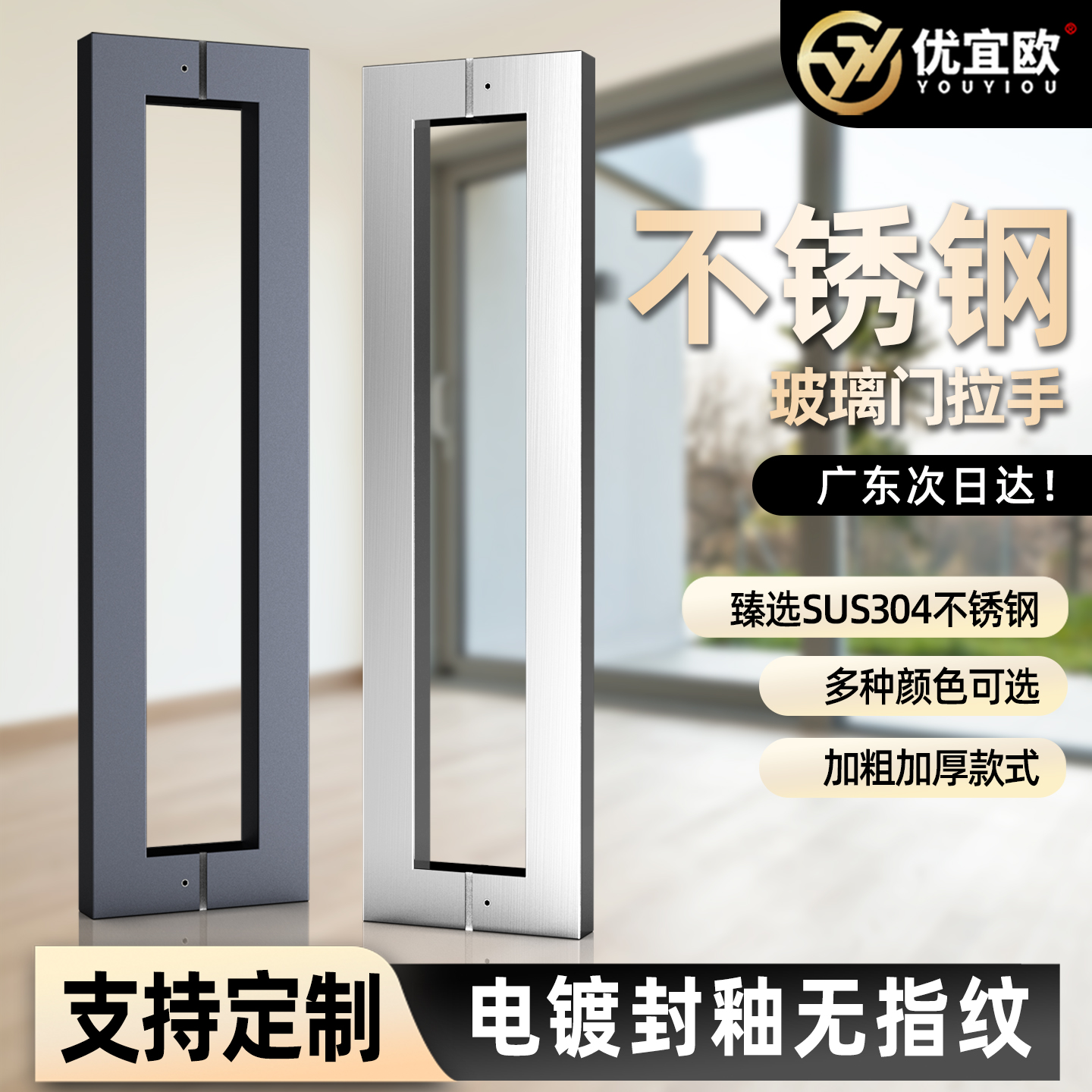 304不锈钢玻璃门拉手方管门把手