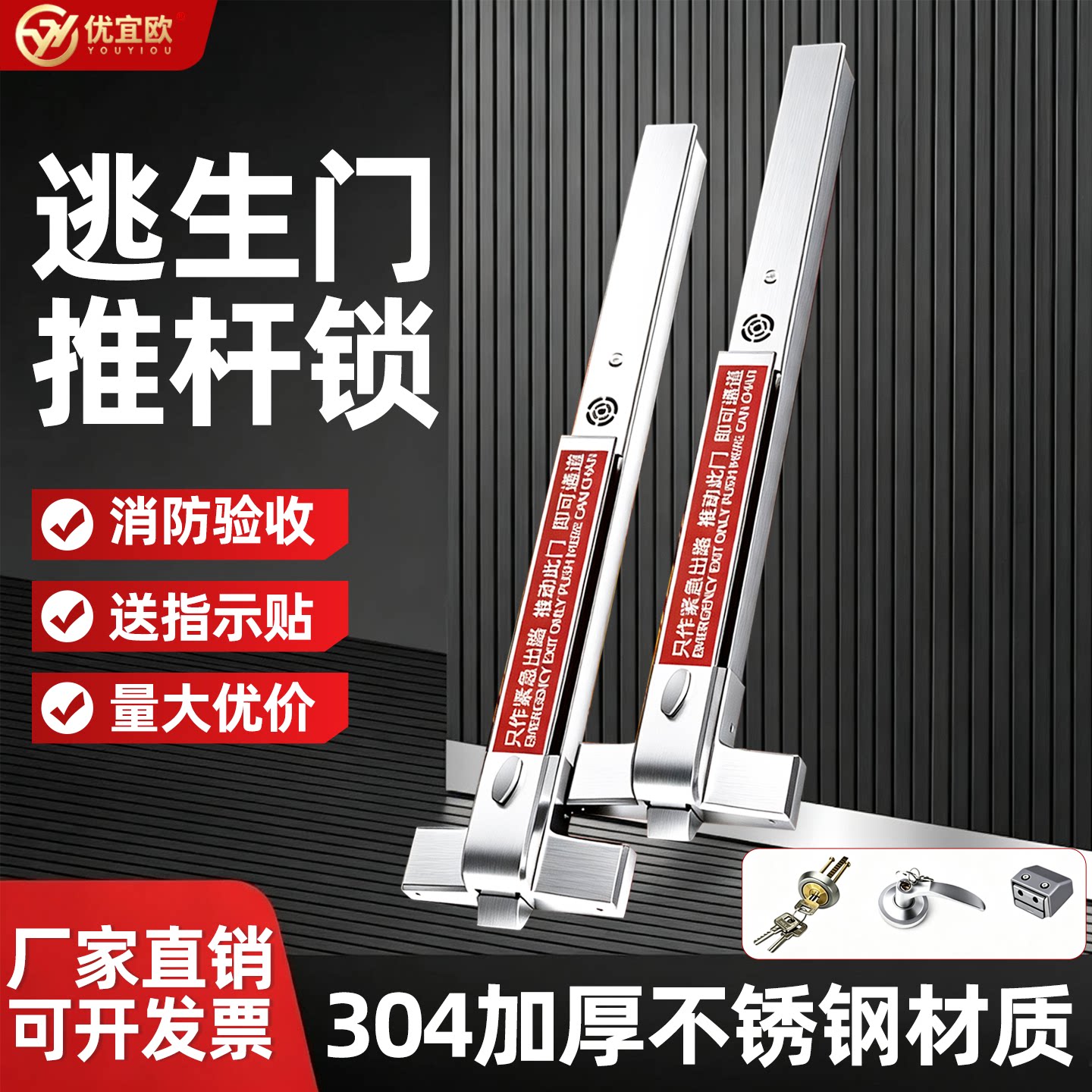 防火门锁平推式消防逃生门推杆锁图片