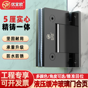 浴室玻璃门合页夹304不锈钢液压黑钛拉丝玻璃夹合页淋浴房固定夹