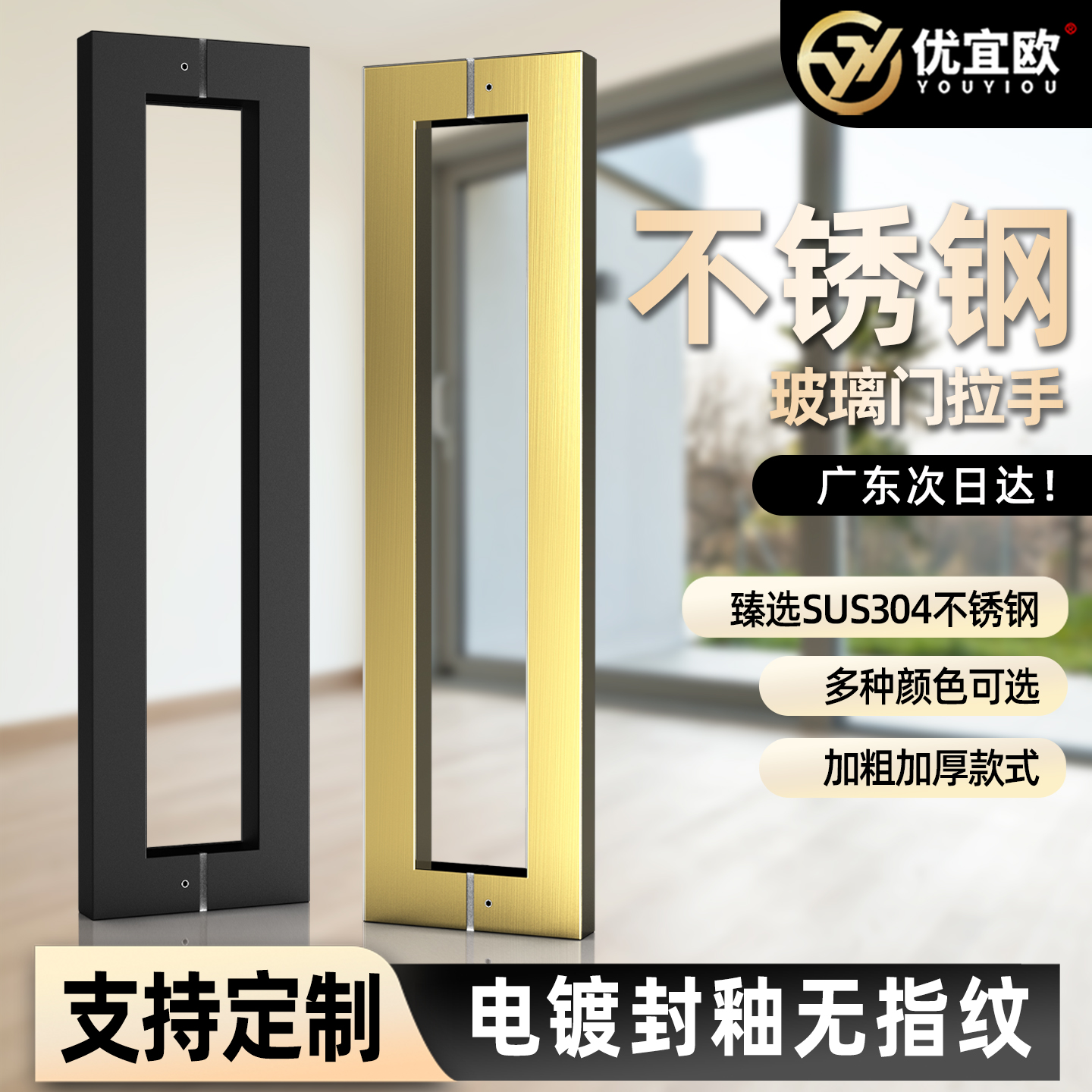 304不锈钢玻璃门拉手方管门把手