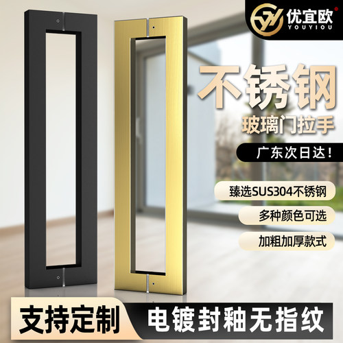 304不锈钢玻璃门拉手方管门把手