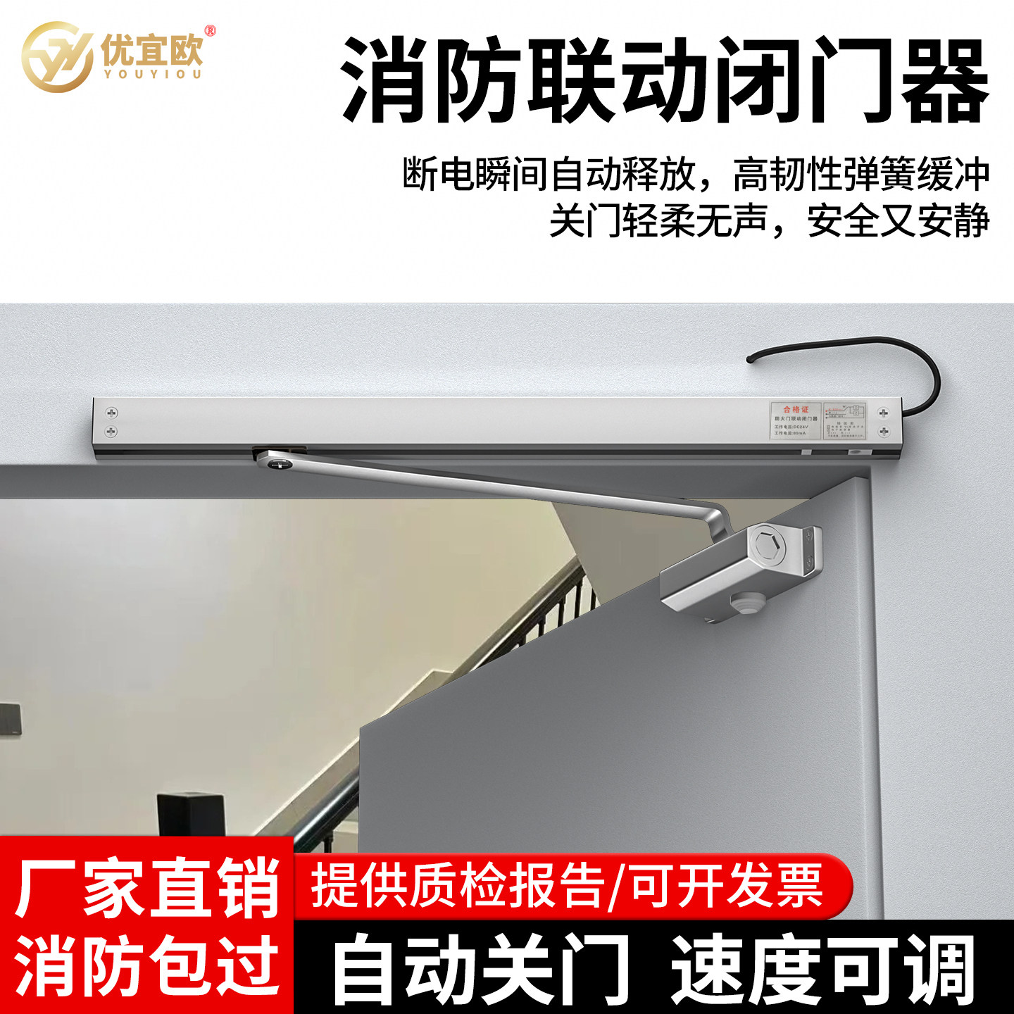 消防联动防火门断电型闭门器图片
