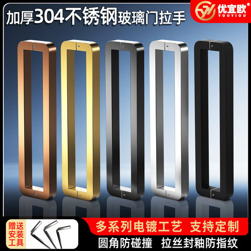 圆角钢化玻璃门拉手无指纹