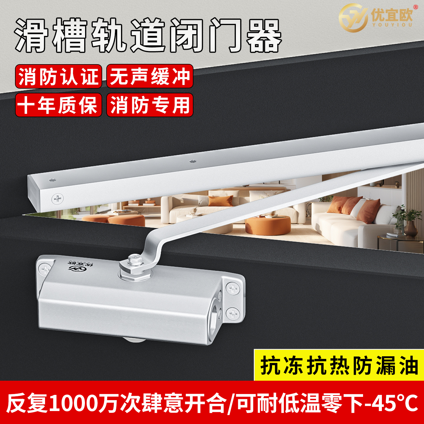 自动闭门器推拉门滑轨式闭合器