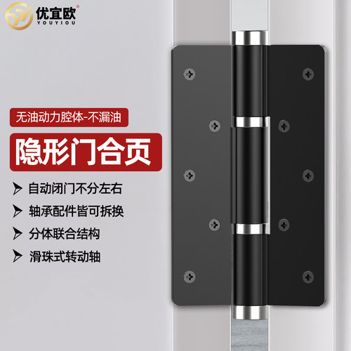 隐形门专用合页液压缓冲