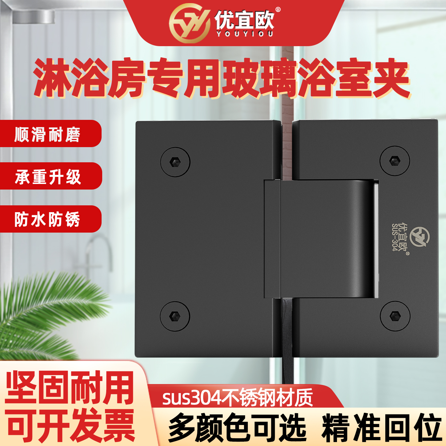 加厚304不锈钢玻璃门合页浴室夹