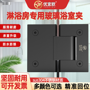哑黑无框玻璃铰链不锈钢固定玻璃夹合页淋浴房卫生间门回位浴室夹