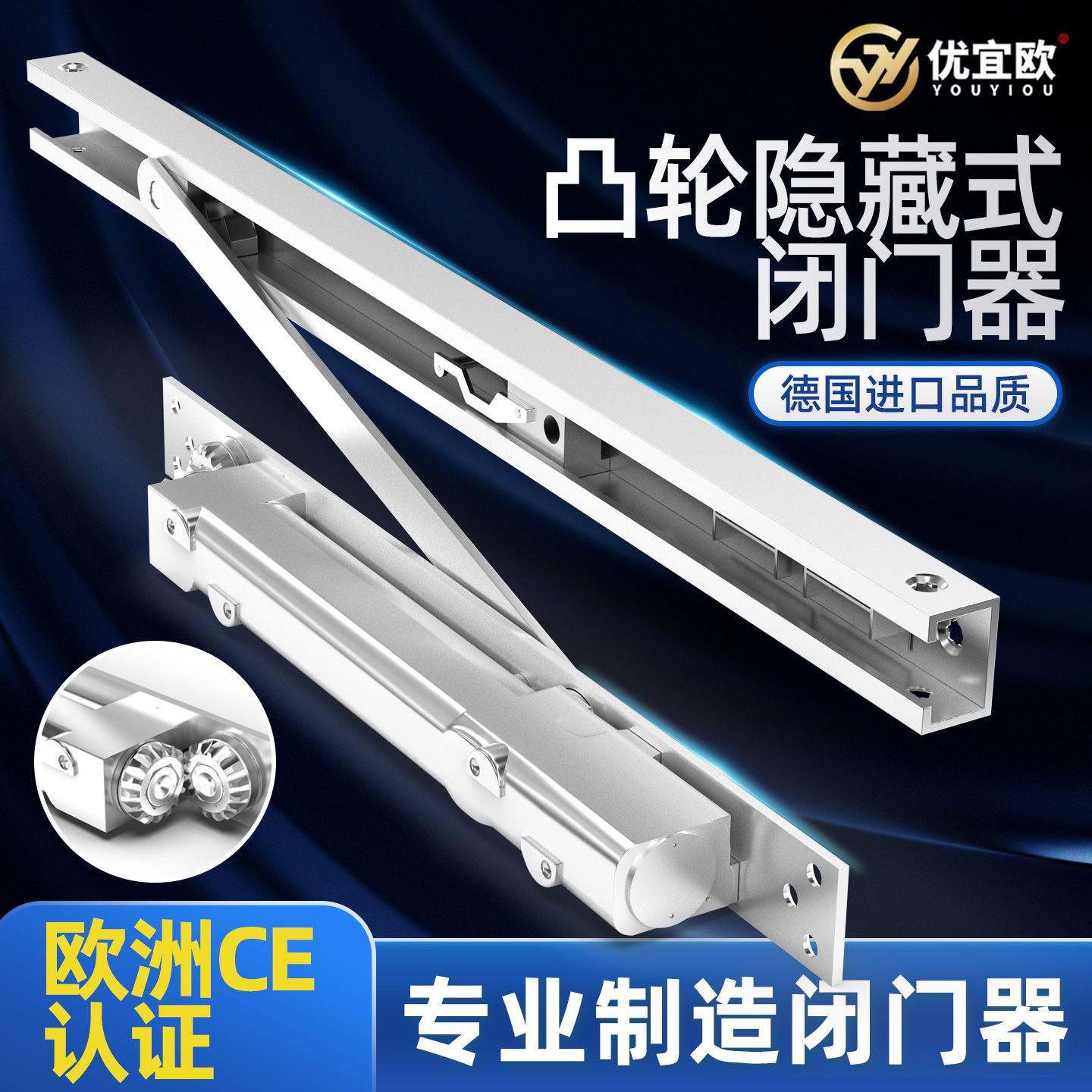 隐藏式凸轮圆机闭门器酒店宾馆房液压暗藏重型缓冲自动可调闭合器