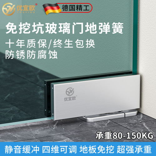 免挖坑地弹簧隐藏铰链超强承重