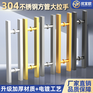玻璃门专用大拉手酒店KTV烤漆方管双开门扶手加厚304不锈钢门把手