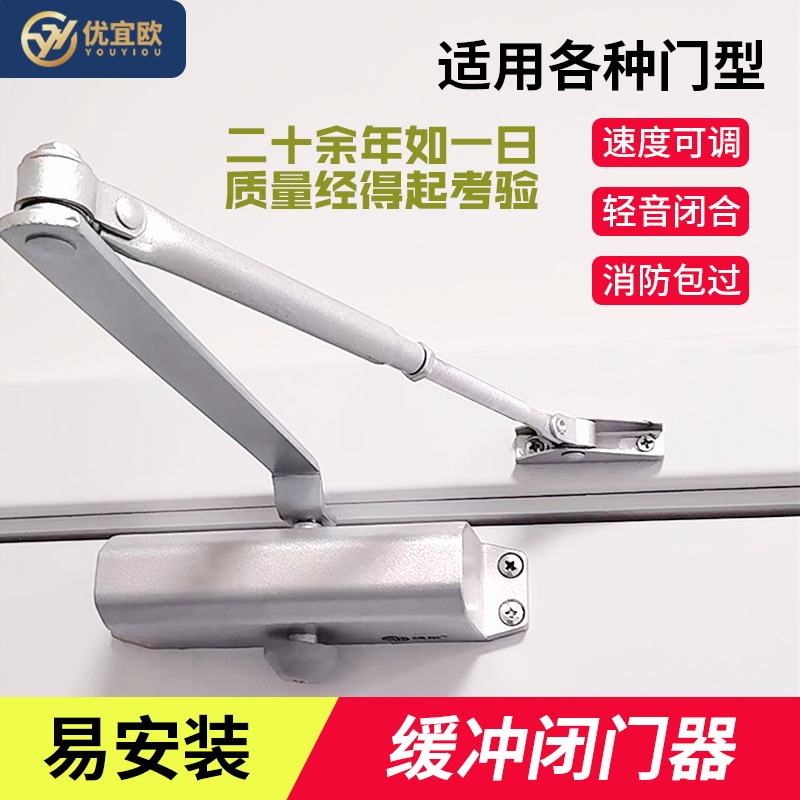 闭门器液压缓冲家用自动关门器