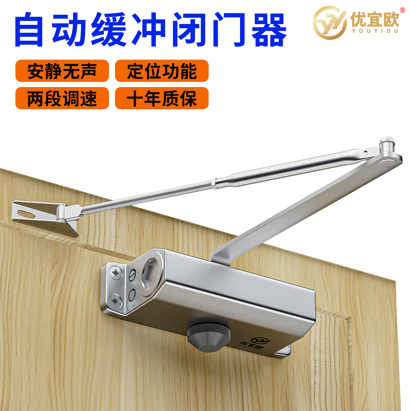 闭门器液压缓冲自动关闭门消防门