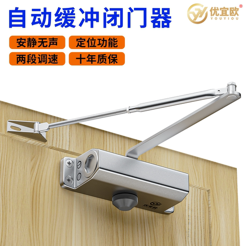 闭门器液压缓冲自动关闭门消防门