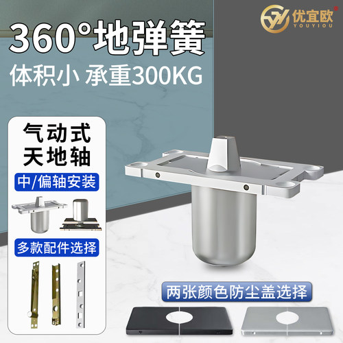 天地轴360旋转门中轴偏轴门五金