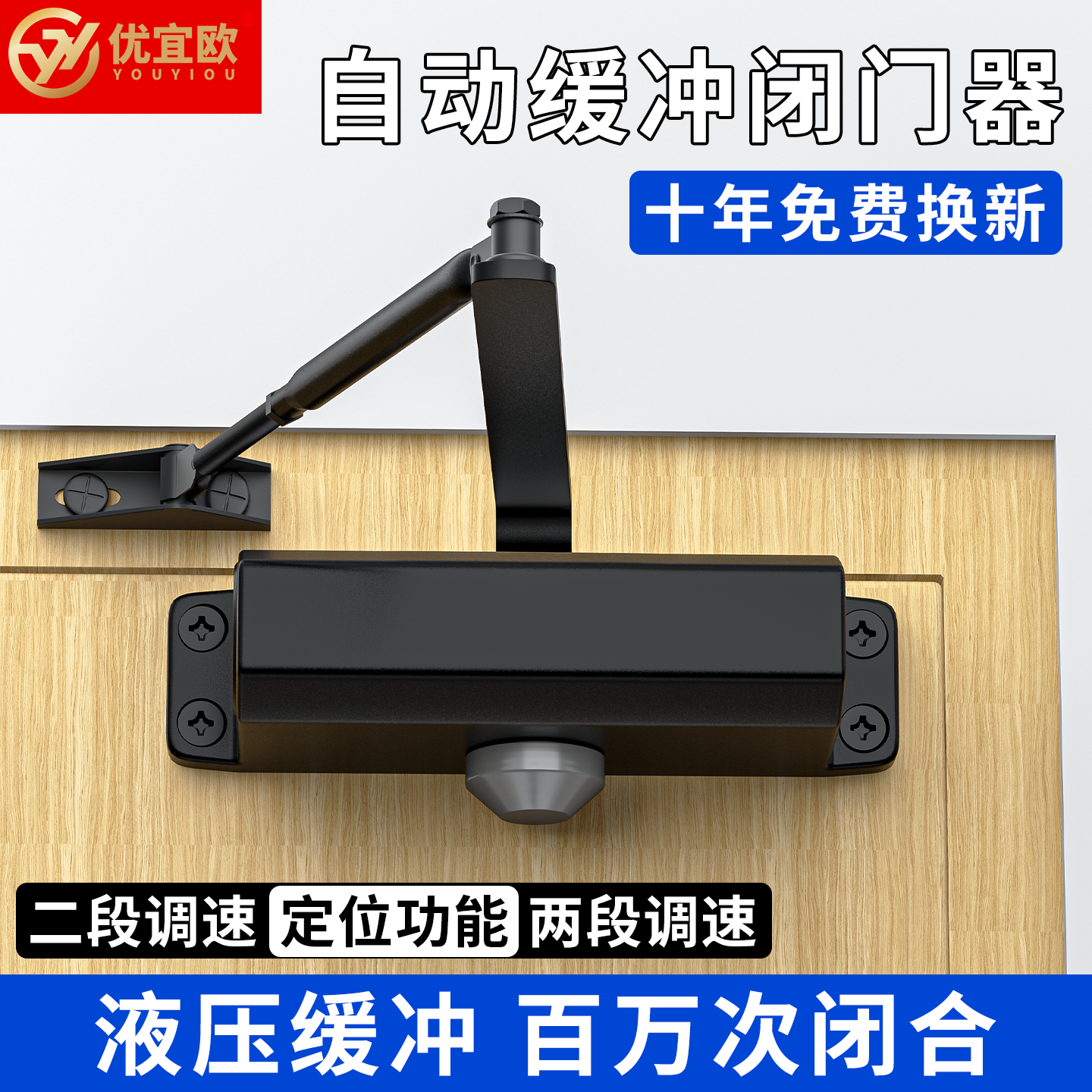 闭门器液压缓冲自动关闭门消防门