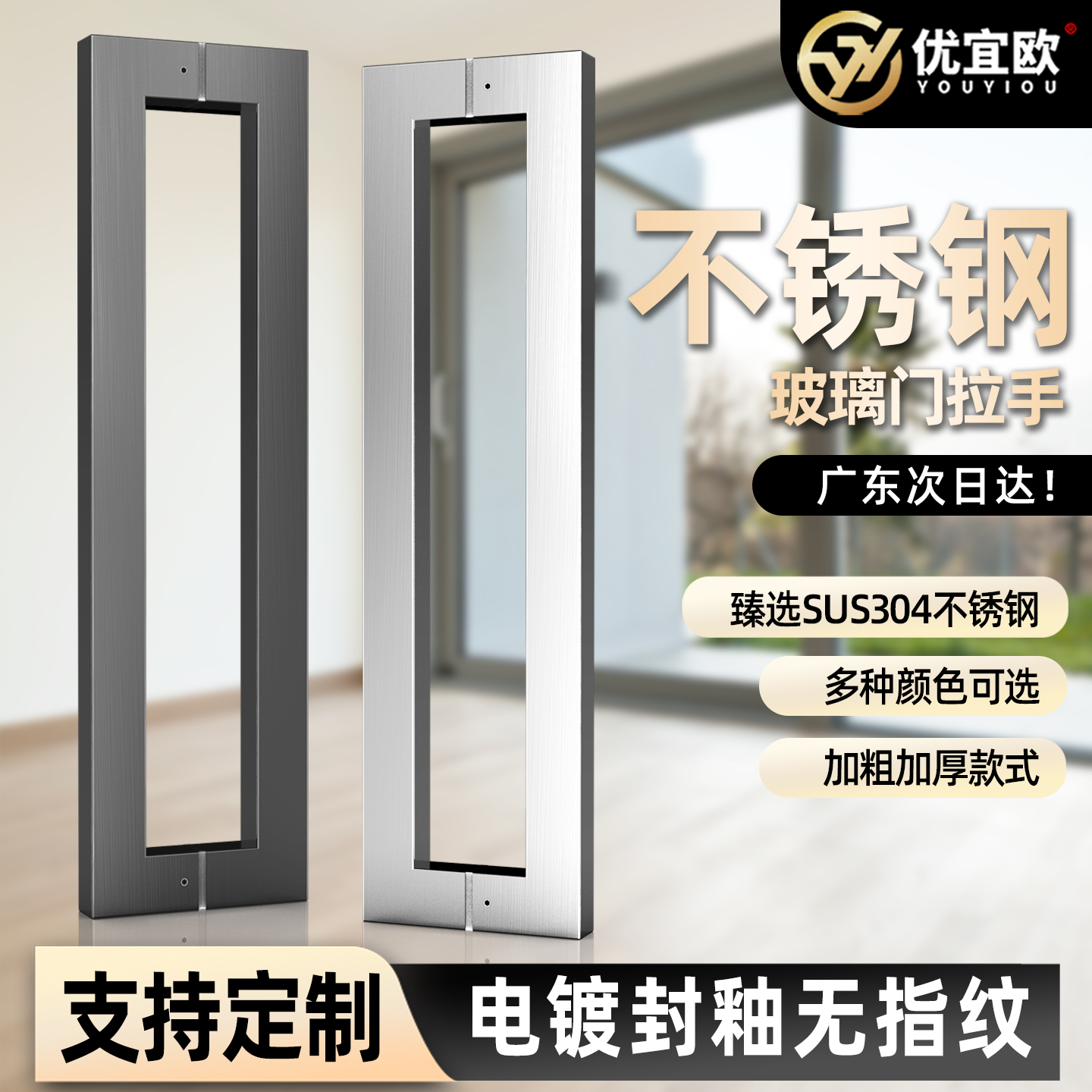 304不锈钢玻璃门拉手方管门把手