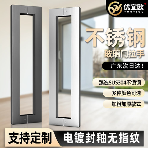 304不锈钢玻璃门拉手方管门把手