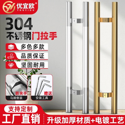 加厚304不锈钢门把手大门拉手