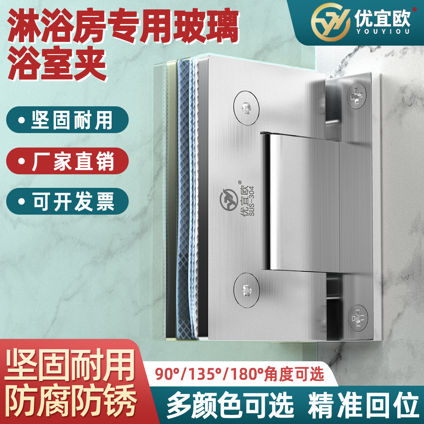 加厚304不锈钢玻璃门合页浴室夹