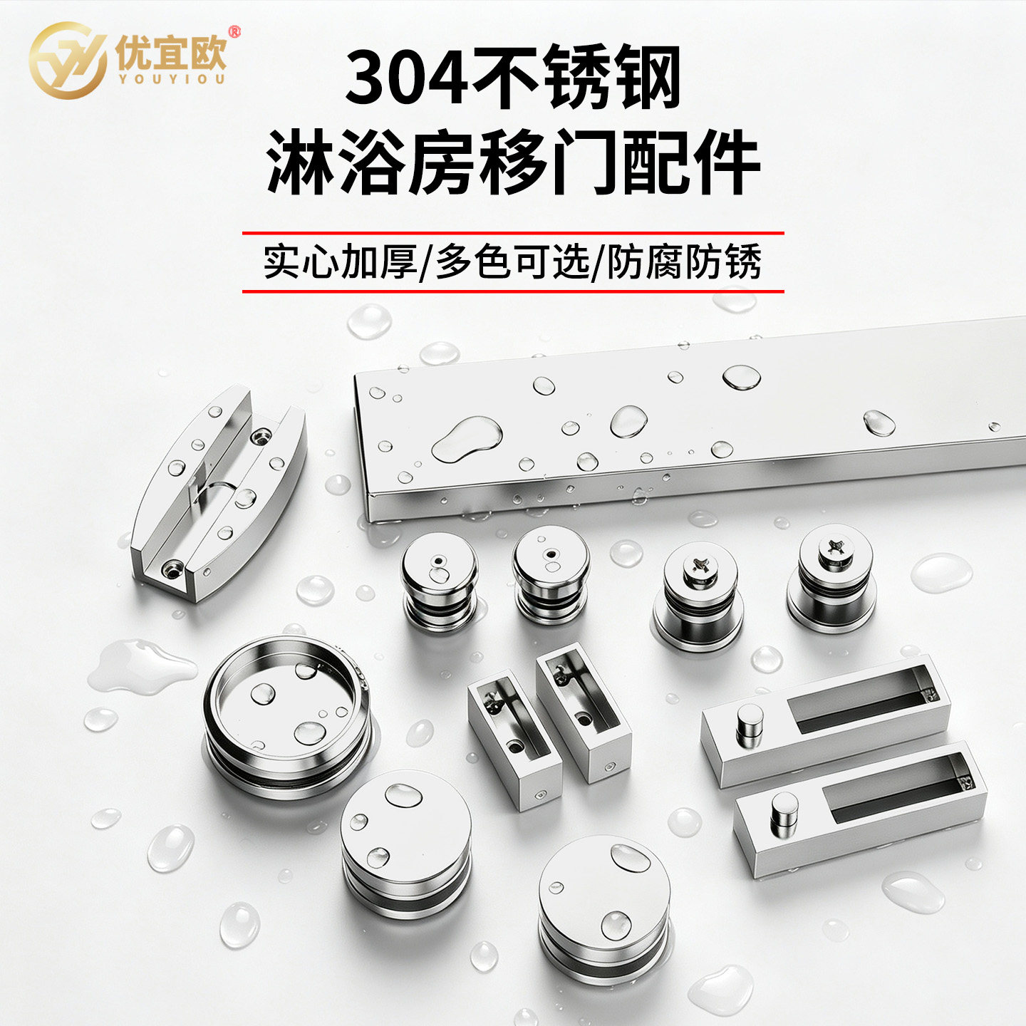 304不锈钢淋浴房玻璃门全套配件图片