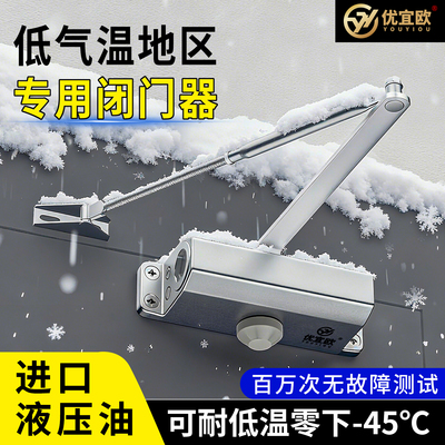 防冻自动关门回弹闭门器液压缓冲