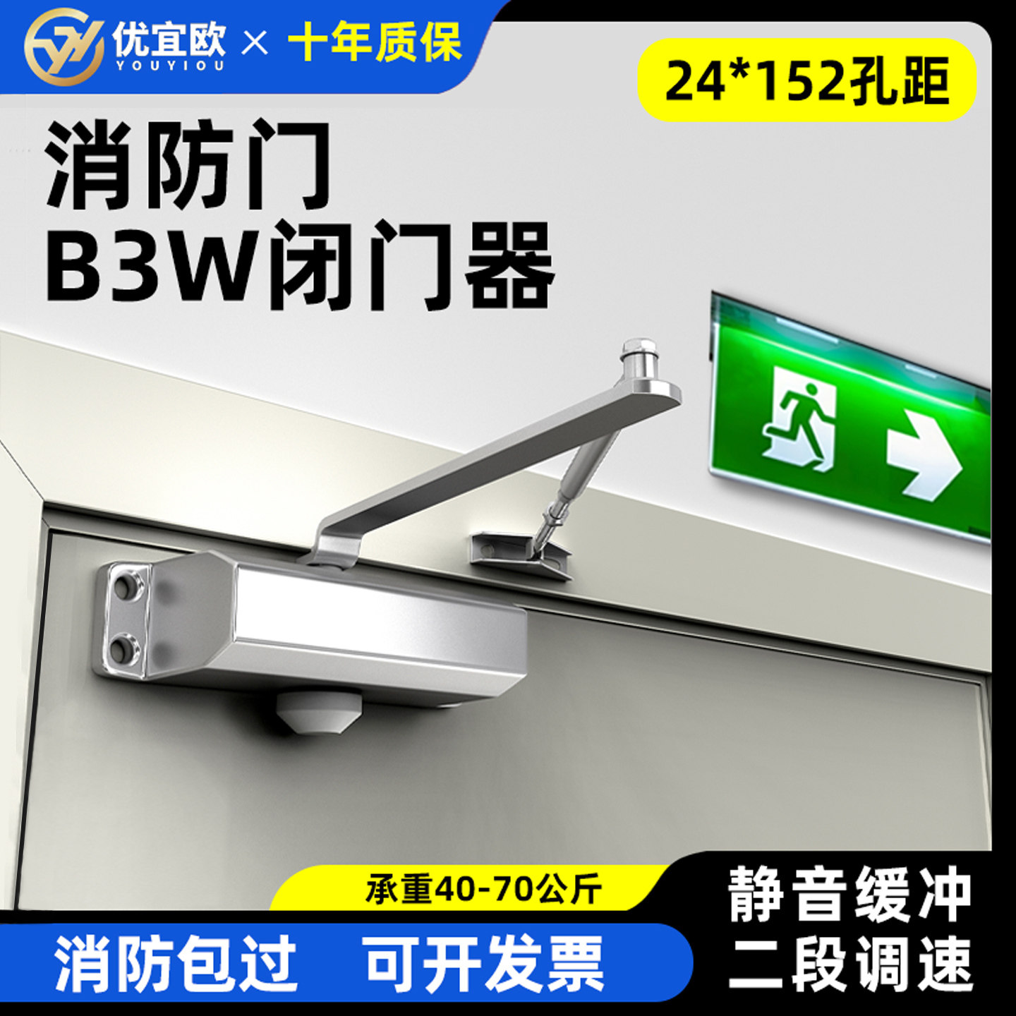 消防门B3W闭门器缓冲液压自动回图片