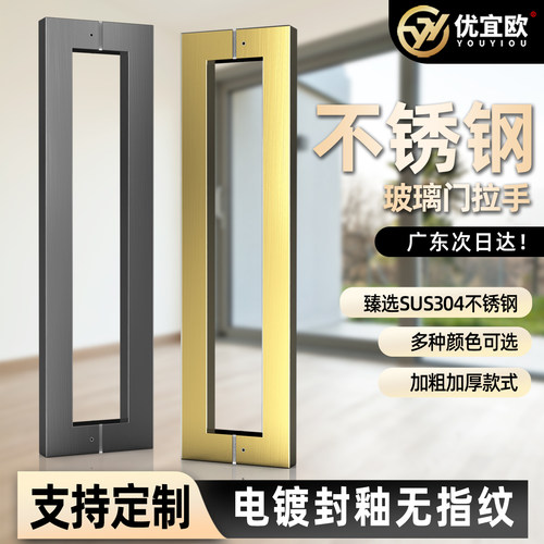 304不锈钢玻璃门拉手方管门把手