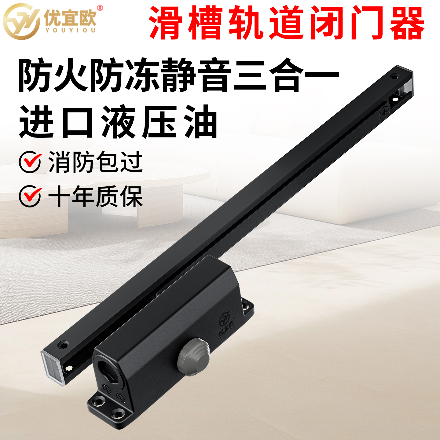 自动闭门器推拉门滑轨式闭合器