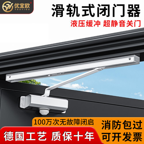 自动闭门器推拉门滑轨式闭合器