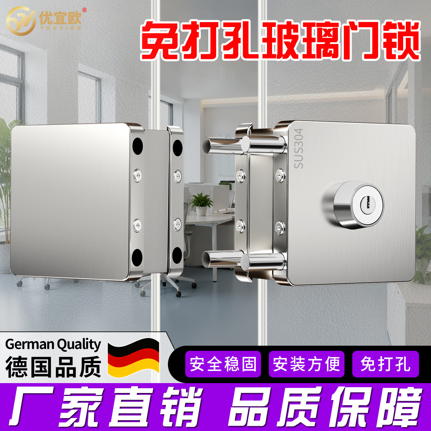 304不锈钢玻璃门锁免开孔办公室商铺双开门推拉门方形免打孔门锁