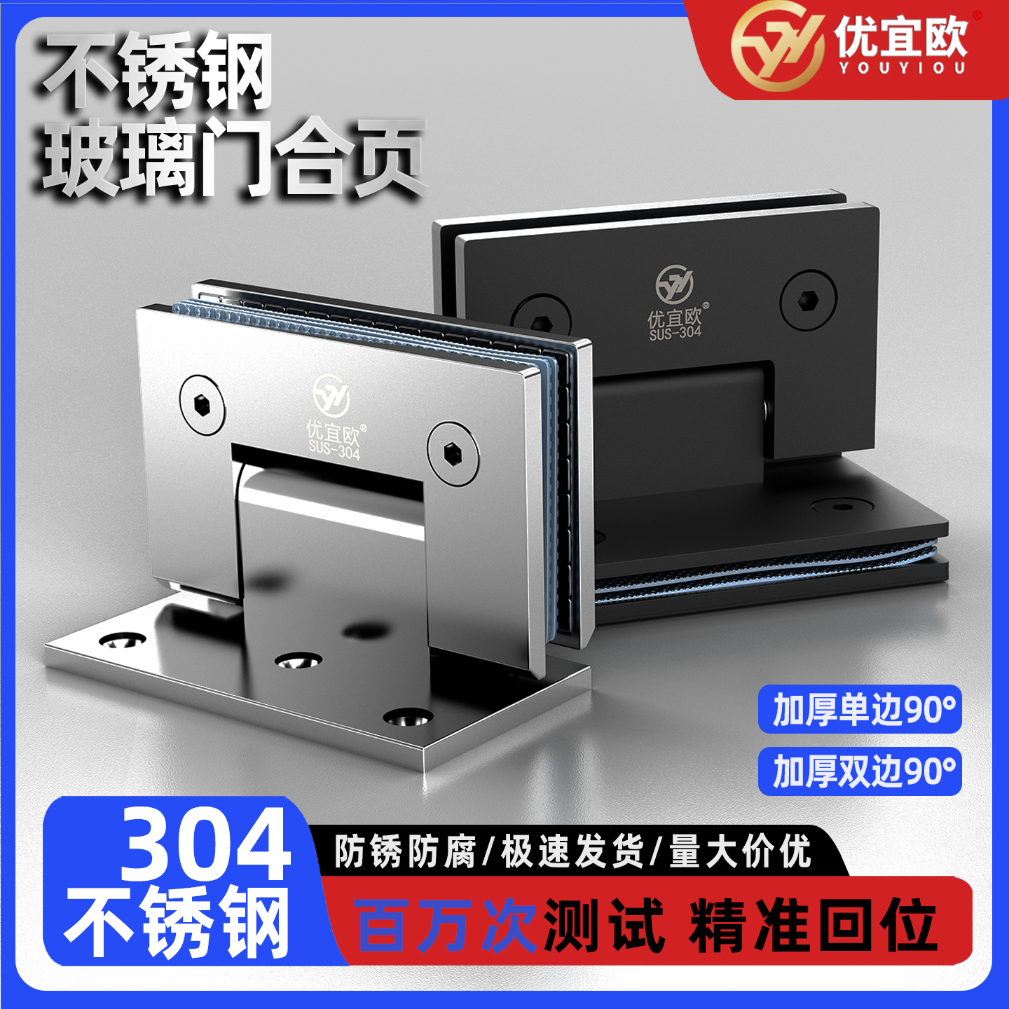 玻璃门合页单边玻璃门夹