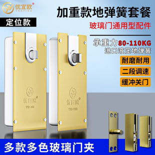 钢化玻璃门地弹簧通用皇818重型钛金液压双定位缓冲肯德基门配件