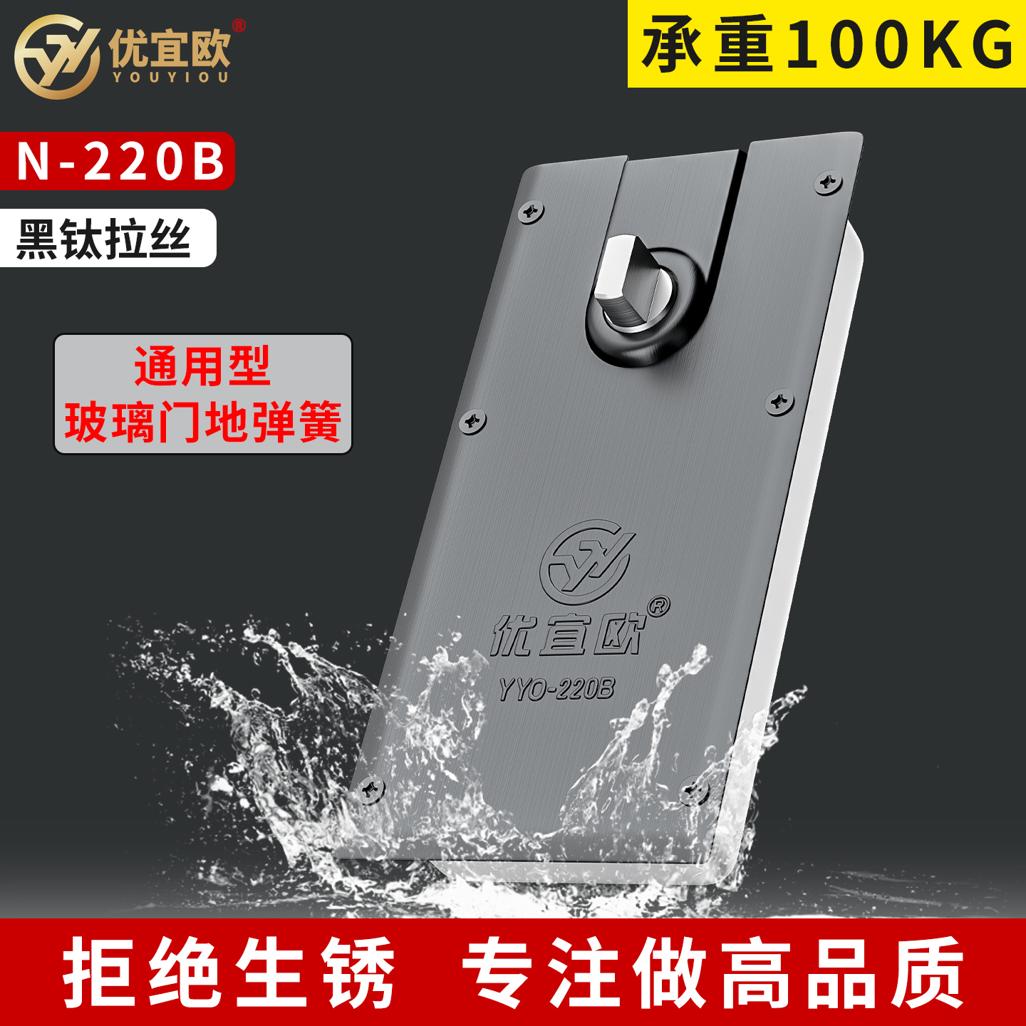 通用液压款玻璃门地弹簧