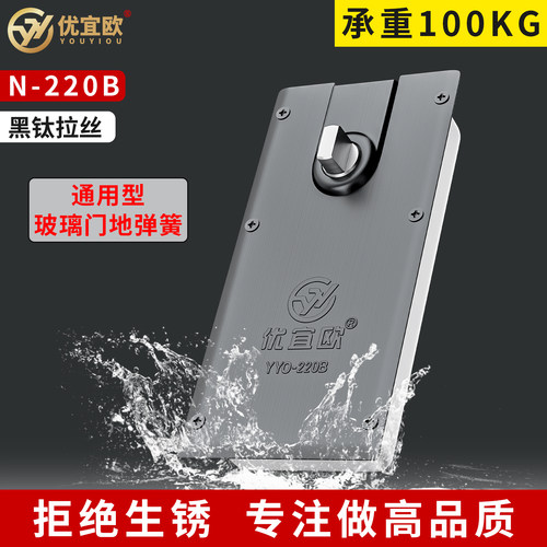 通用液压款玻璃门地弹簧
