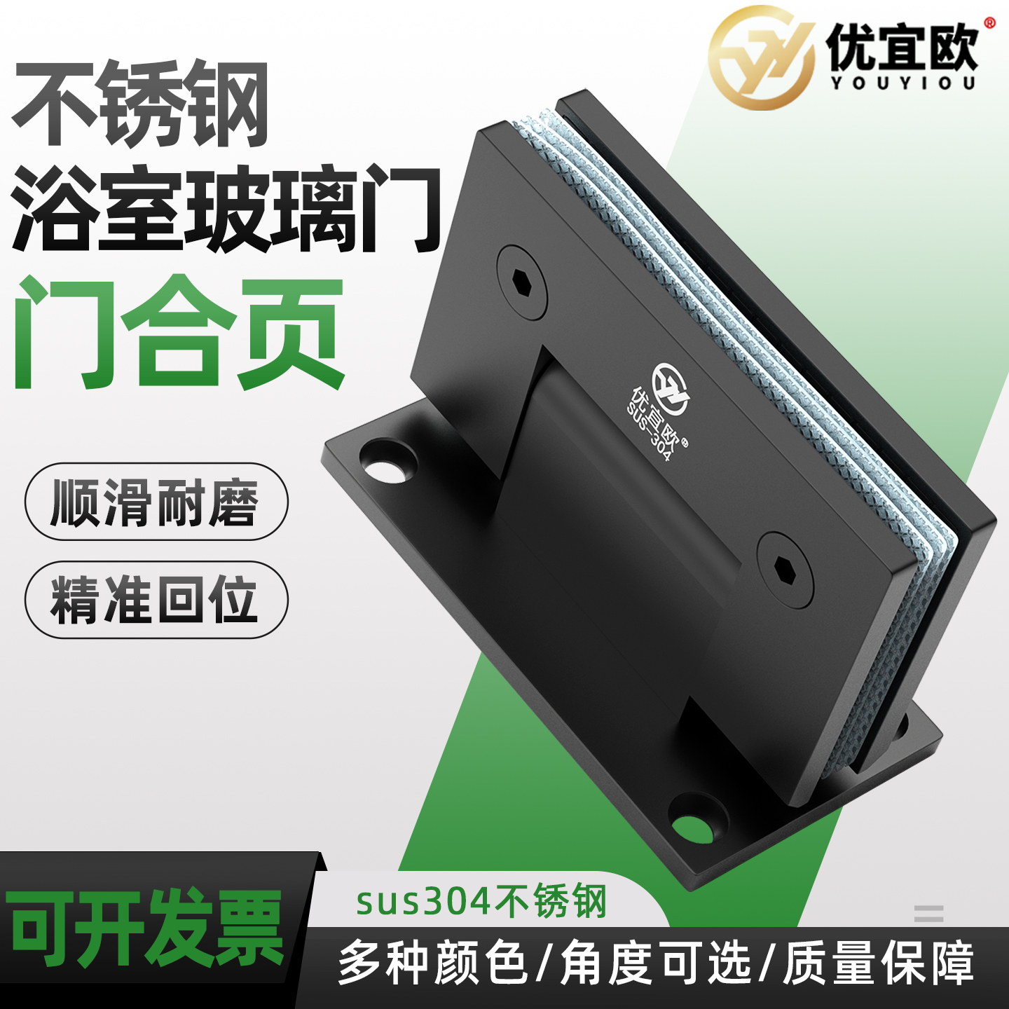 加厚304不锈钢玻璃门合页浴室夹