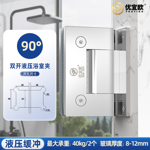 液压缓冲淋浴房玻璃门合页浴室夹