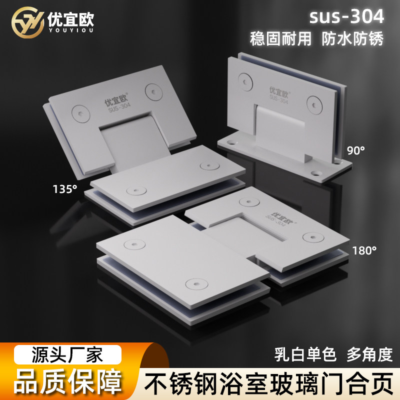 304不锈钢无框90度玻璃门合页图片