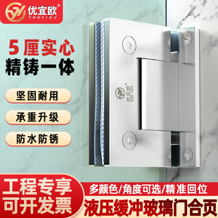 玻璃门托合页自动回弹304不锈钢液压缓冲玻璃夹卫生间淋浴房配件