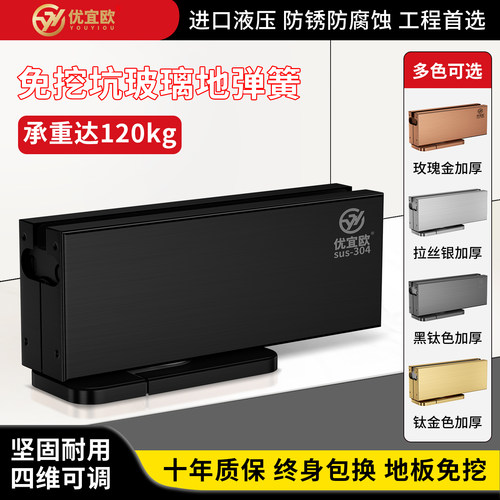 免挖坑地弹簧隐藏式地弹璜配件