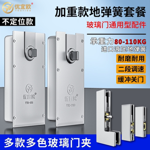 钢化玻璃门地弹簧通用型配件220B型不定位拉丝银弹铝合金门固定器