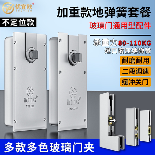 通用型玻璃门地弹簧铝合金木门