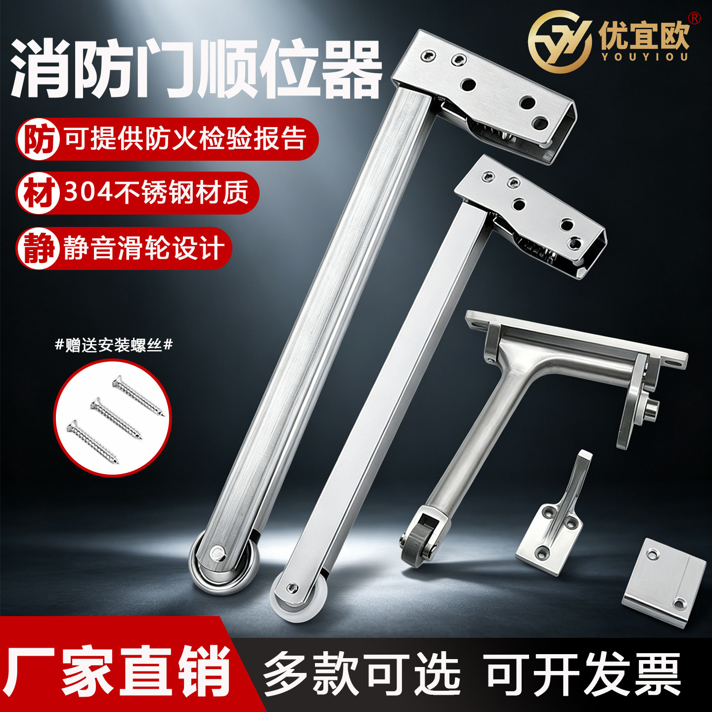 防火门顺位器顺序器工厂直销图片