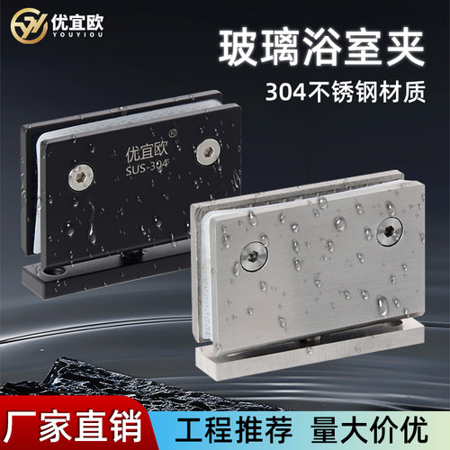 304不锈钢玻璃门夹哑黑拉丝